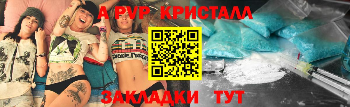 дарнет шоп  APVP мука  Вход с VPN  Alpha PVP  A PVP СК  Черняховск  Альфа ПВП СК КРИС 