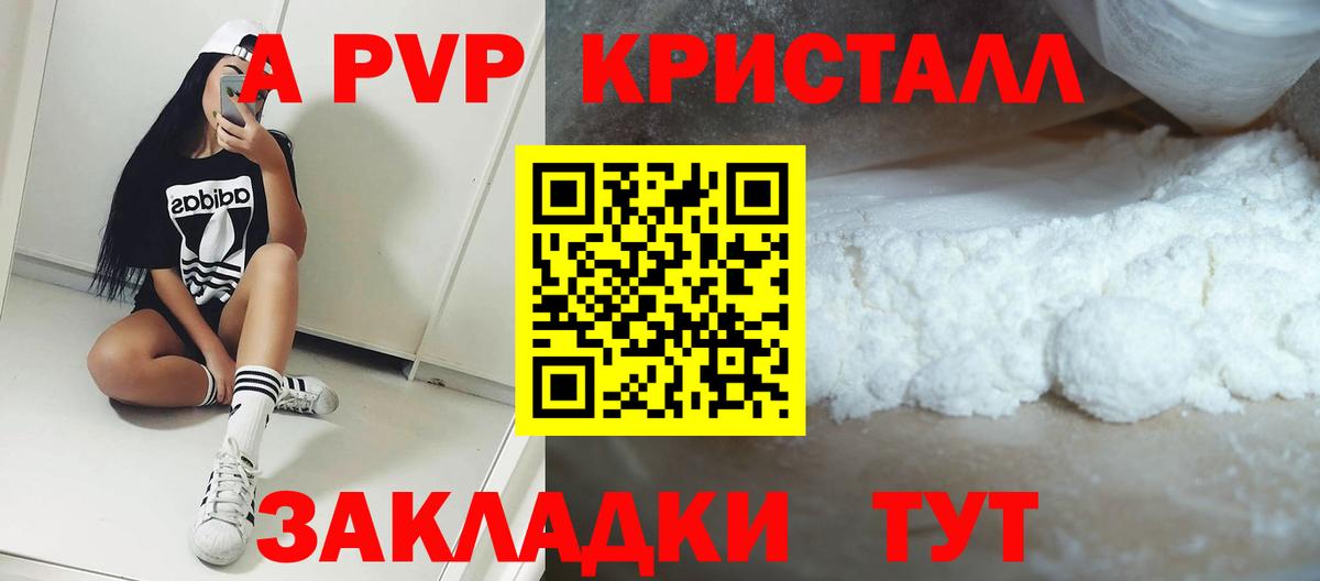 Альфа ПВП СК КРИС Черняховск