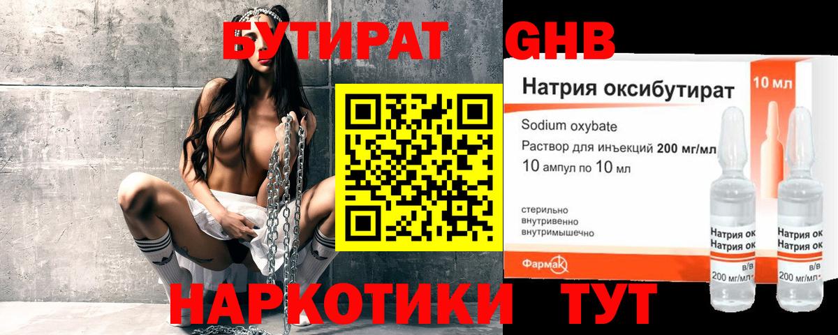 ГАШИШ  Метамфетамин  А ПВП СОЛЬ   Вход с VPN  МЕФ   Черняховск  КОКАИН 