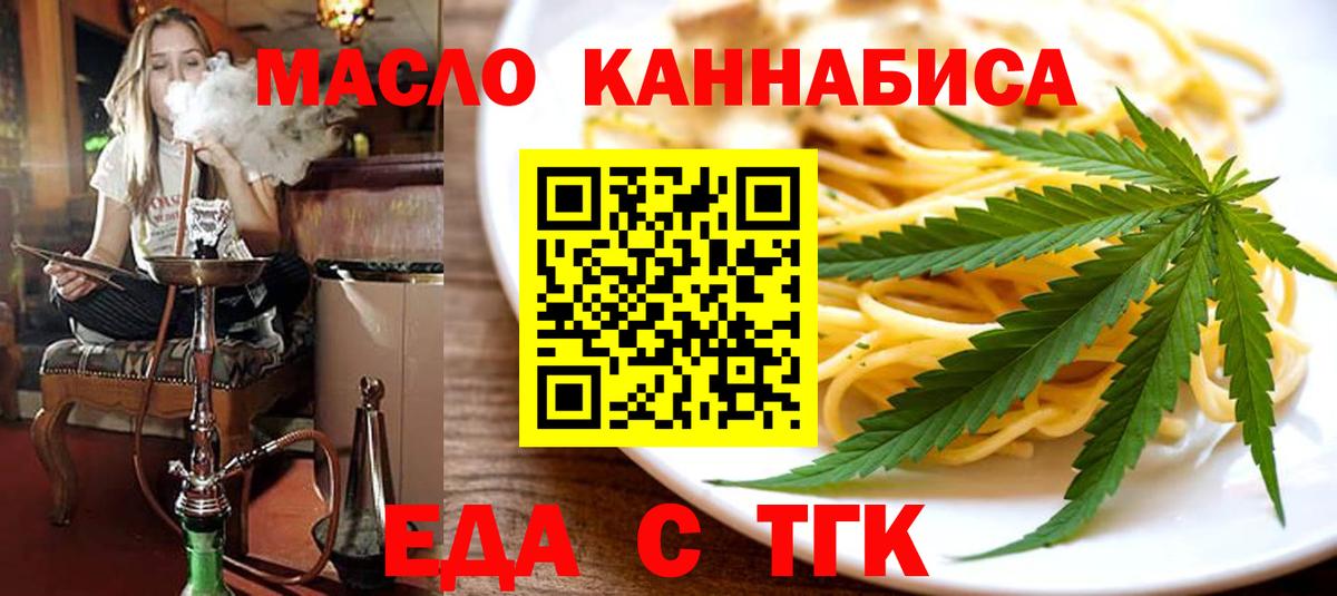 Canna-Cookies марихуана  Вход с VPN  Черняховск 
