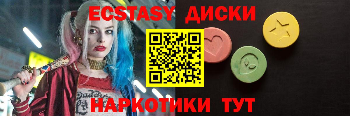 Ecstasy Punisher  закладки  Черняховск  ЭКСТАЗИ 280мг  Вход с VPN  ЭКСТАЗИ 