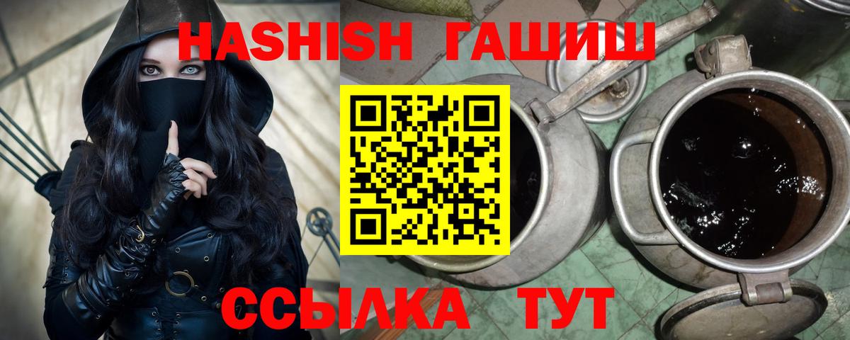 ГАШ hashish  ГАШИШ  ГАШИШ hashish  Черняховск  Вход с VPN 