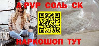 соль курить ск Будённовск