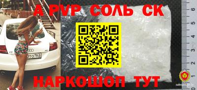 соль ск Бузулук
