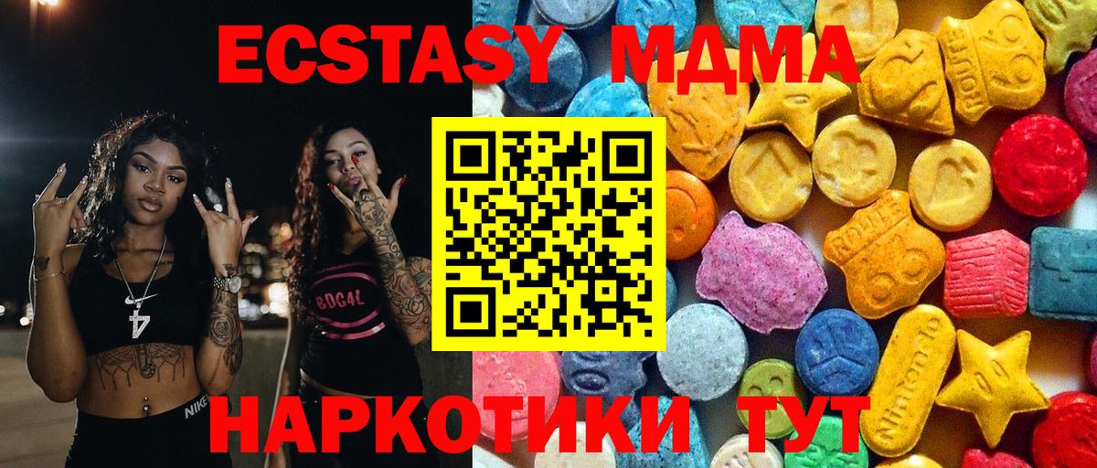 MDMA молли  МДМА VHQ  MDMA  Черняховск  Вход с VPN 