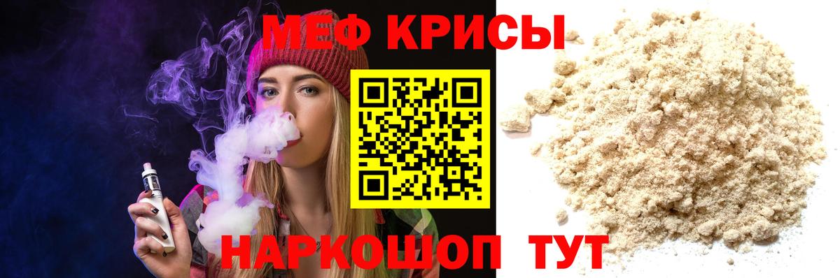 Меф кристаллы Черняховск