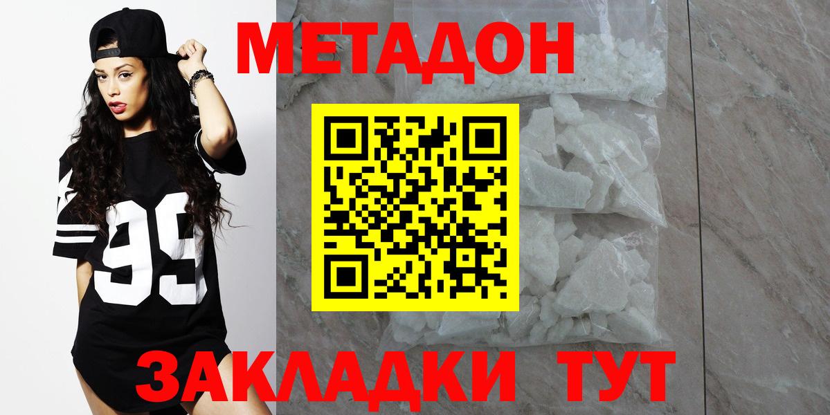 OMG как войти  Вход с VPN  Черняховск  МЕТАДОН белоснежный  МЕТАДОН VHQ 