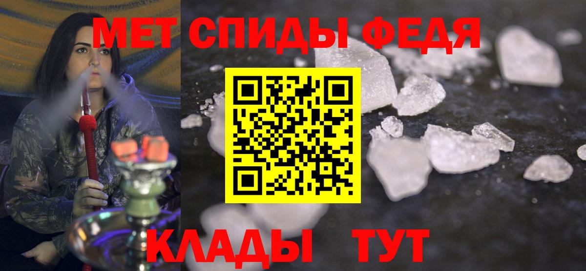 Черняховск  МЕТАМФЕТАМИН Methamphetamine  Вход с VPN 