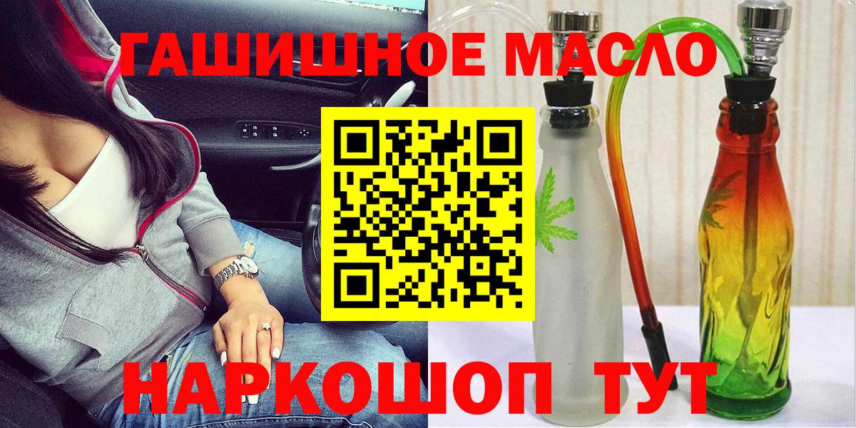 Дистиллят ТГК концентрат  ТГК жижа  Вход с VPN  Черняховск 