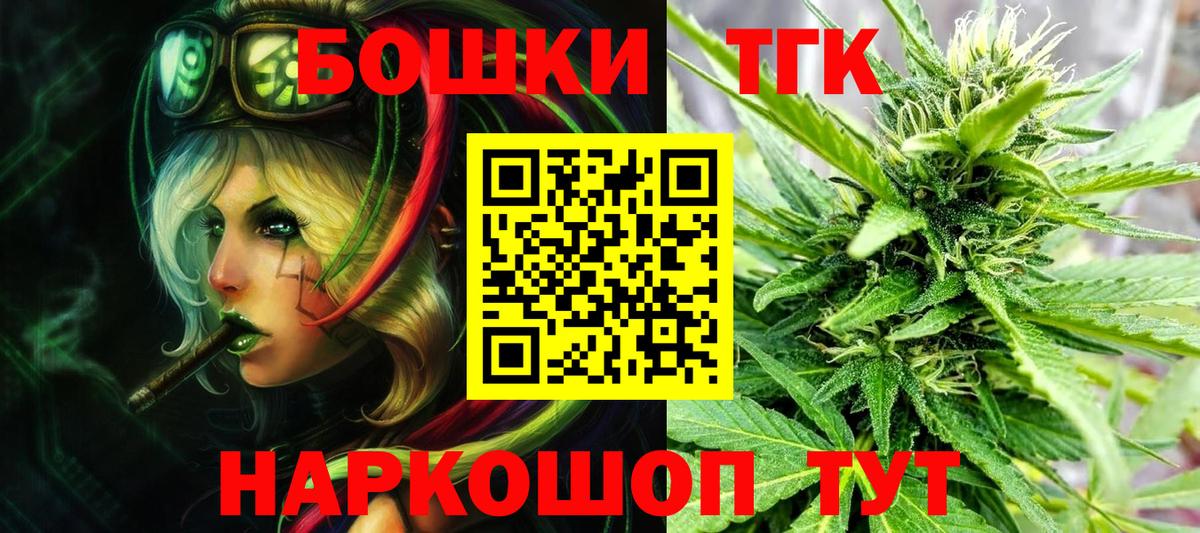 Бошки Шишки AK-47 Черняховск